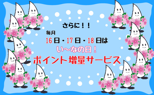 い~なちゃんカード03