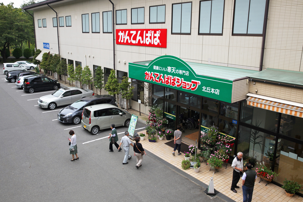 2かんてんぱぱショップ北丘本店