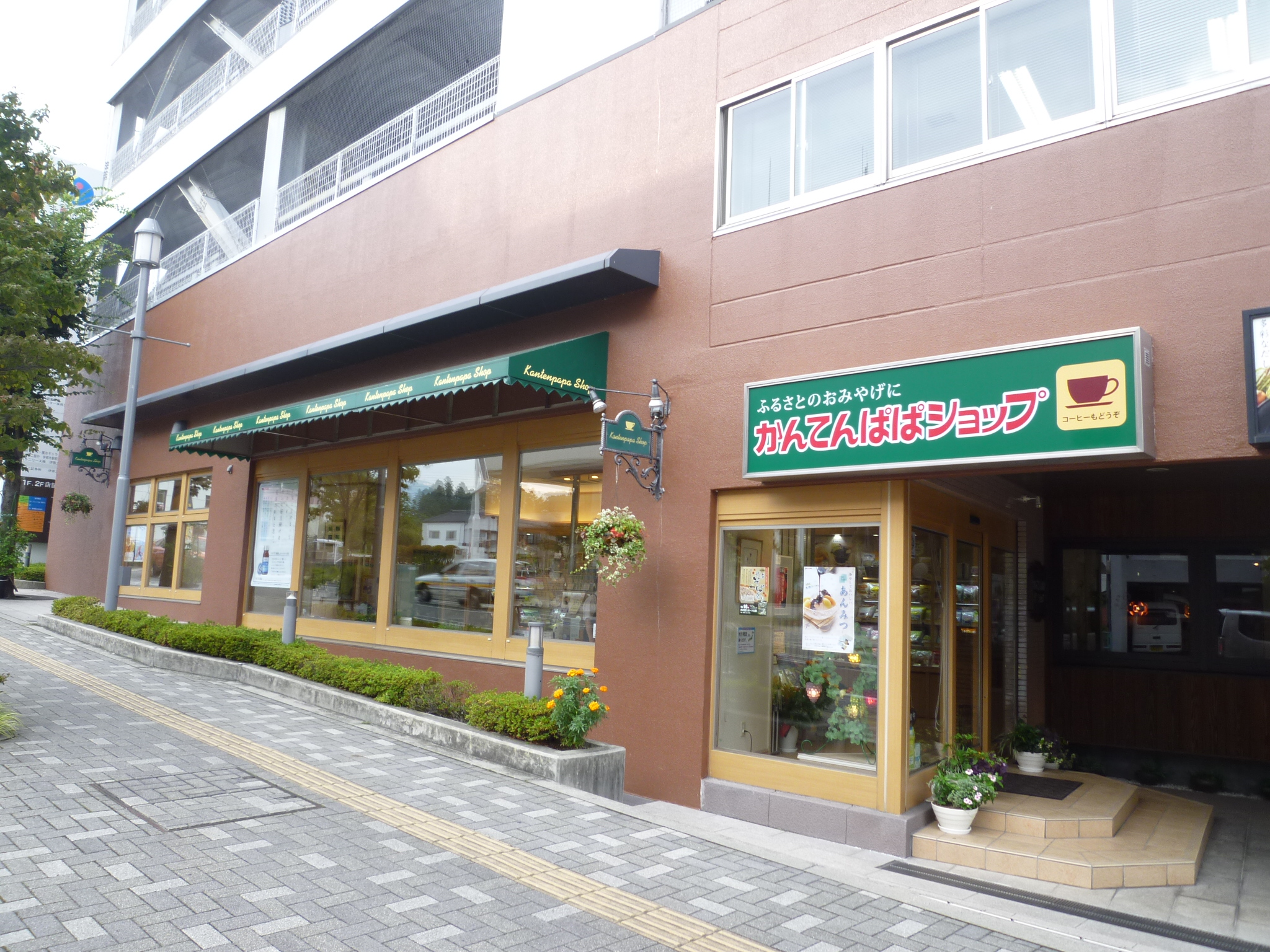 2かんてんぱぱショップ駅前いなっせ店