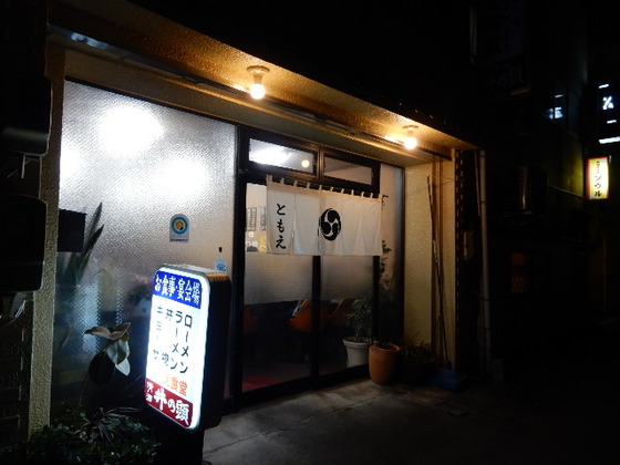 ともえ食堂外観 ともえ食堂外観