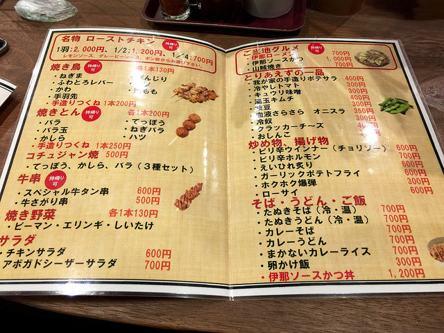 入舟酒場さかいや商店メニュー 入舟酒場さかいや商店メニュー