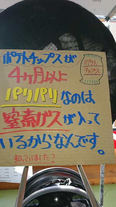 チッソガス DSC_0316