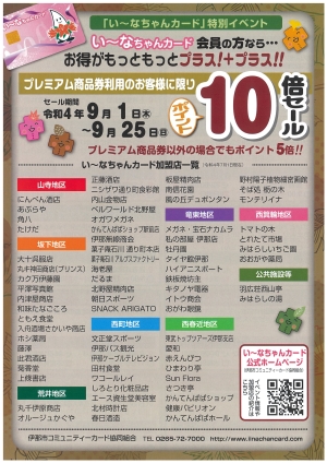 ポイント10倍 ポイント10倍